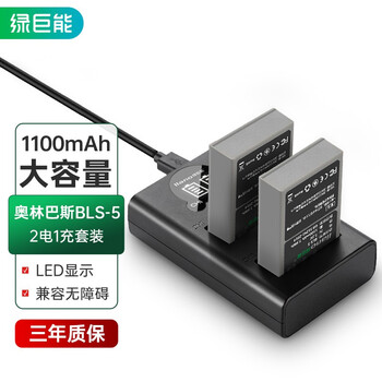 绿巨能（llano）奥林巴斯电池 BLS-5相机电池/充电器 适用EM10 EPL9 EPL8 E-PM2 E450等套装电池*2充电器*1