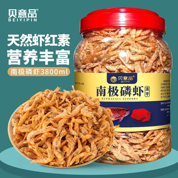 贝意品南极磷虾银龙鱼专用龙鱼饲料血鹦鹉罗汉发财热带鱼食虾干龟粮饲料