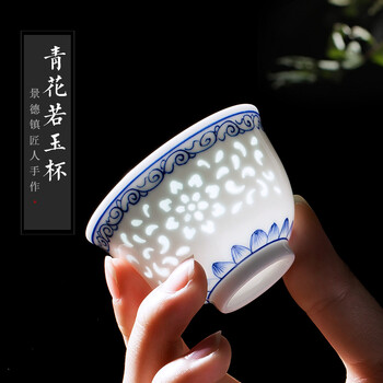 瓷都窑火 手绘仿古青花瓷玲珑主人杯单杯景德镇镂空陶瓷功夫茶杯普洱