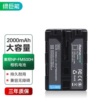 绿巨能（llano）索尼NP-FM500H相机电池 适用a99 A500 a77 A58 A57 a99m2 A200 A65摄像机电池 相机电池通用