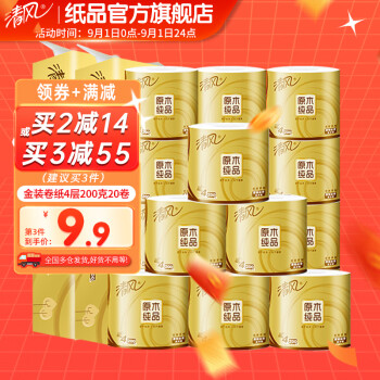 2023年9月1日更新【万能白菜价】的图片 第64张