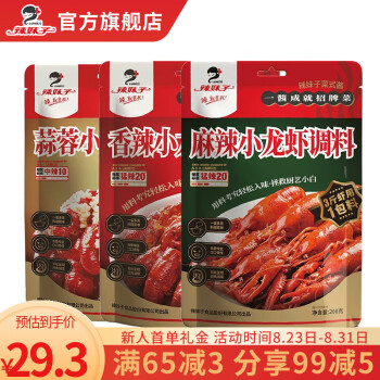 让您的美食更辣更香!稳定价格,不可缺少的辣妹子调味品