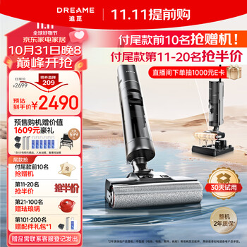 追觅H20家用洗地机创新热水洗拖吸扫一体无线智能洗地机快速热风烘干 双贴边热水自清洁