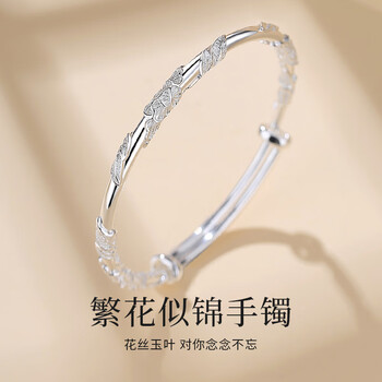 思诺琪繁花似锦银手镯女年轻款足银镯子实心手环银饰生日礼物送女友