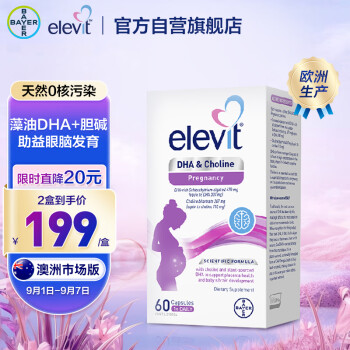 叶酸购买指南:了解“爱乐维”品牌叶酸的价格走势和口碑评价