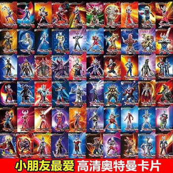 今日好价：奥特曼闪卡