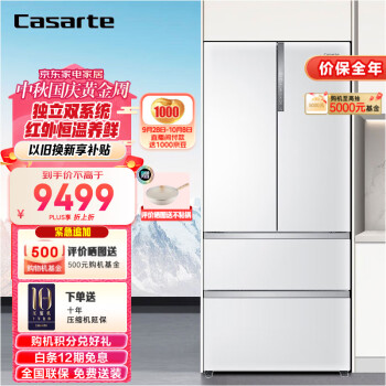 Casarte 卡萨帝 BCD-555WDGAU1 风冷多门冰箱 555L 皓玉白 新低7879.1元包邮（多重优惠）