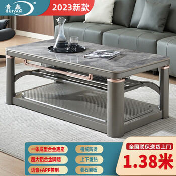 贵焱岩板电暖桌电炉升降茶几取暖桌茶几烤火炉取暖炉烤火桌电烤桌取暖器家居客厅长方形可升降餐桌家用 H3塞浦路斯 1.38米 上下发热 隐形炉 语音控