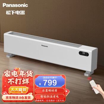 松下（Panasonic） 電暖器踢腳線取暖器家用石墨烯對流電暖氣片IP24級防水浴室移動地暖節能 DS-AK2238CW