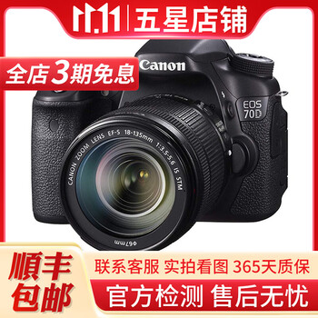 佳能/Canon 60D 70D 80D 77D 90D 二手单反相机 半画幅中端级数码相机 70D +18-135 STM套机 95新
