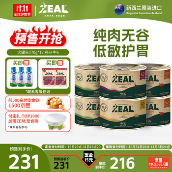 ZEAL0号罐全价无谷犬罐头170g*12 鸡6+牛6