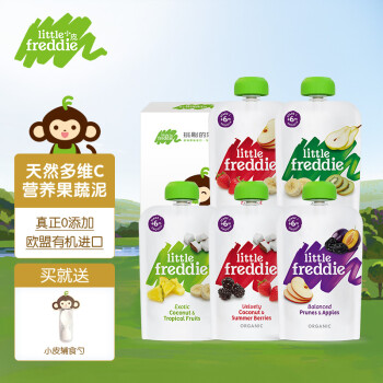 小皮LittleFreddie品牌果泥/果汁历史价格及产品评测