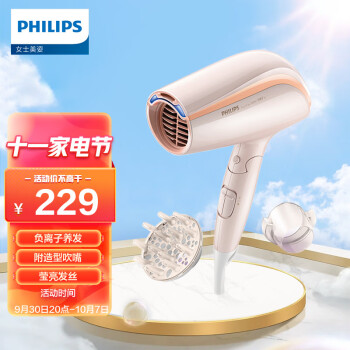 飞利浦(PHILIPS)BHC202/05电吹风机评测和价格走势