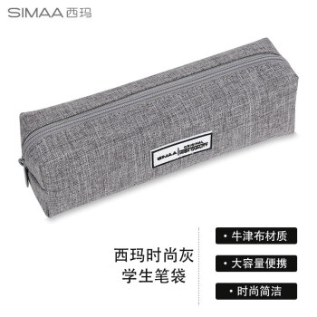 SIMAA学生文具系列：方便实用、时尚大方