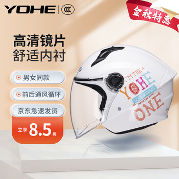 YOHE永恒品牌摩托车头盔，高品质保障，多种款式选择