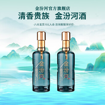 金汾河青粹 500ml 53度 清香型白酒 山西高度光瓶中秋送礼纯粮 婚宴自饮 青粹500ml 双瓶装 53度