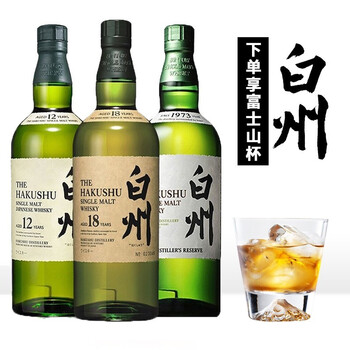 日本原装进口威士忌(有盒无盒随机发) 白州1973 白州12年 白州18 
