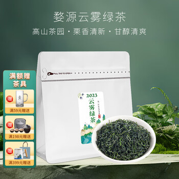 黎乾昇茶叶 2023年新茶 婺源绿茶云雾毛峰江西高山茶栗香透兰中秋送礼盒 【福利】云雾绿茶 50克 * 1袋