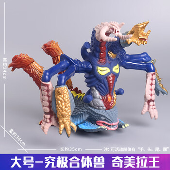 怪兽玩具哥莫拉终极贝利亚大蛇奇美拉宇宙玩偶模型装 大号奇美拉王