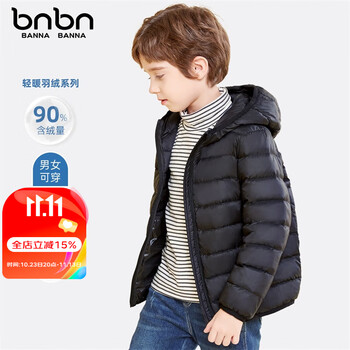 班纳班纳儿童轻薄羽绒服男童2023秋冬新款白鸭绒宝宝轻便薄款外套女童童装 纯色黑【90白鸭绒轻薄】 140