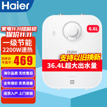 海尔电热水器价格趋势和品牌推荐