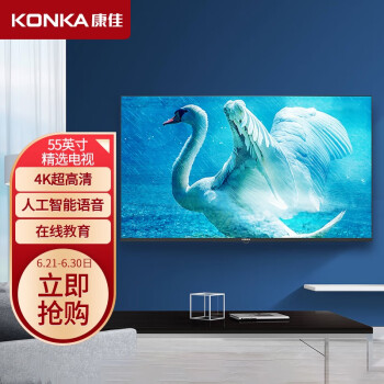 康佳（KONKA）LED55K520 55英寸 4K超高清 人工智能语音 全民K歌 教育电视 智能网络平板液晶电视