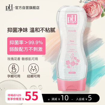 pHcare女性私处护理液私密清洗液温和净味弱酸抑玫瑰香250ml 