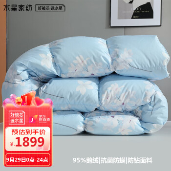 水星家纺羽绒被:保暖轻盈,温暖沉稳