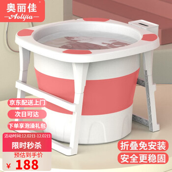 奥丽佳（Aolijia）泡澡桶大人折叠洗澡桶儿童家用全身浴桶洗澡盆沐浴桶缸神器 小号儿童款【粉色】