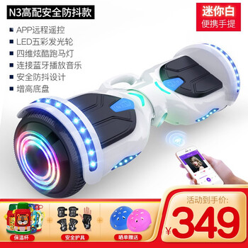【避坑推荐】了解下
阿尔郎（AERLANG） 成人智能双轮电动儿童平衡车体感车蓝牙平衡车扭扭车两轮思维车 N3 高配白色【APP操控+蓝牙音乐+车灯手提】怎么样？评测结果好吗？质量真的差吗？评测下怎么样！
