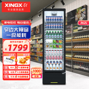 星星（XINGX）冷藏展示柜饮料柜 冰柜商用便利店超市啤酒水果保鲜柜 立式陈列冷饮柜 直冷丨1级能效丨362L丨360YPE
