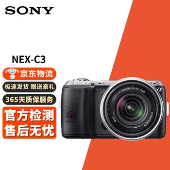 索尼（SONY）二手微单数码相机NEX-5R NEX-5T NEX-6 NEX-7 NEX-C3 16-50mm 95新