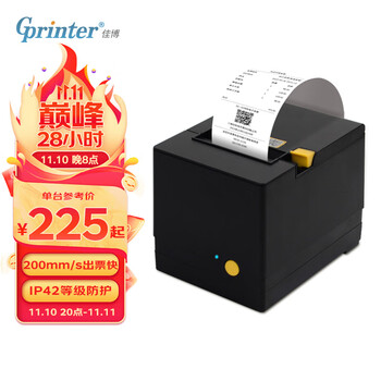 佳博(Gprinter) GP-C200V 热敏小票打印机80mm票据机 网口版 厨房餐饮叫号零售收银外卖打印机自动切纸