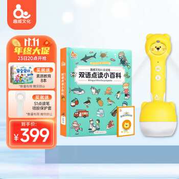 趣威文化旗下的早教启智产品-价格走势与推荐