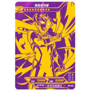 or拼图卡lgrssr签名卡牌单卖儿童玩具 第4弹紫gp4-064泰迦奥特曼一张