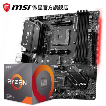 老司机介绍
AMD 锐龙R7 3700X盒装 搭 微星X570 CPU主板套装 【迫击炮】B450M R7 3700X怎么样？amd 锐龙r7 3700x盒装 搭 微星x570 cpu主板套装 【迫击炮】b450m r7 3700x质量差不差，必看评测怎么样！
