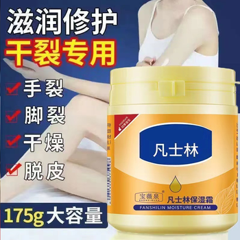 宝薇泉凡士臻养保湿霜润肤乳全身可用 【175g】4瓶装