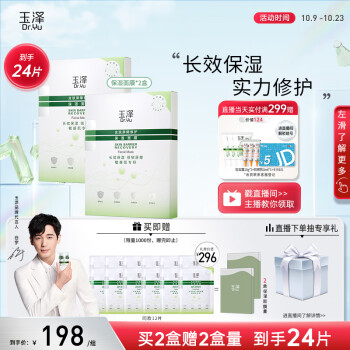 【护肤达人亲测】新鲜玉泽面膜价格走势和吸引力-优惠,新款,明星推荐