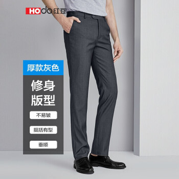 红豆Hodo男装商务正装修身直筒男士纯色西裤灰色33:价格历史走势、销量趋势分析和西裤榜单