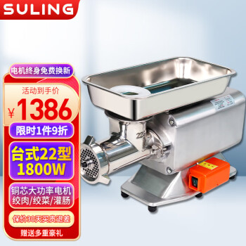 商用绞肉机/切肉机价格走势及销量趋势分析