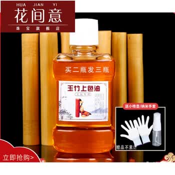 花间意实心竹保养油玉竹葫芦文玩上色油金丝竹玉竹包浆霉裂保养油 图片价格品牌报价 京东