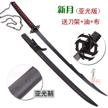 死神斩魄刀黑崎一护天锁斩月无月新月终形态月牙天冲动漫cos 新月 亚光版 104cm弯款 图片价格品牌报价 京东