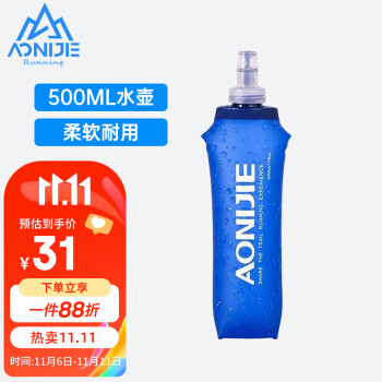 奥尼捷（AONIJIE）水袋户外健身跑步饮水袋登山骑行徒步便携式水壶防漏水瓶 500ML