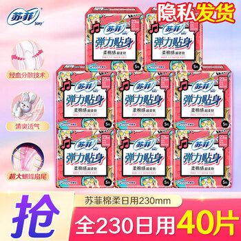 Sofy 苏菲 卫生巾230mm全日用40片