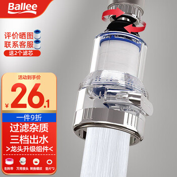 贝乐厨卫配件价格走势,折扣促销活动
