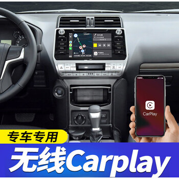 17-21款卡罗拉【无线carplay轻盒】 官方标配