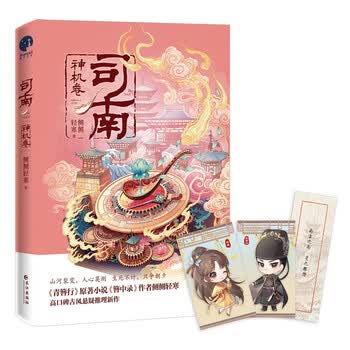 簪中录】价格_簪中录图片- 京东