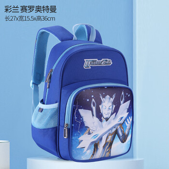 奥特曼小学生书包1-3年级轻便护脊男生大容量减负双肩包su80029彩兰赛罗