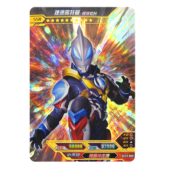 sc23-009捷德奥特曼银河初升