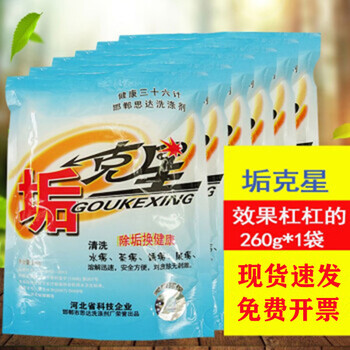 贝净洁垢克星电水壶饮水机加湿器除水垢茶垢锈垢除垢剂金属衣物除锈剂 10袋